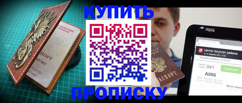 прописка регистрация в Среднеуральске