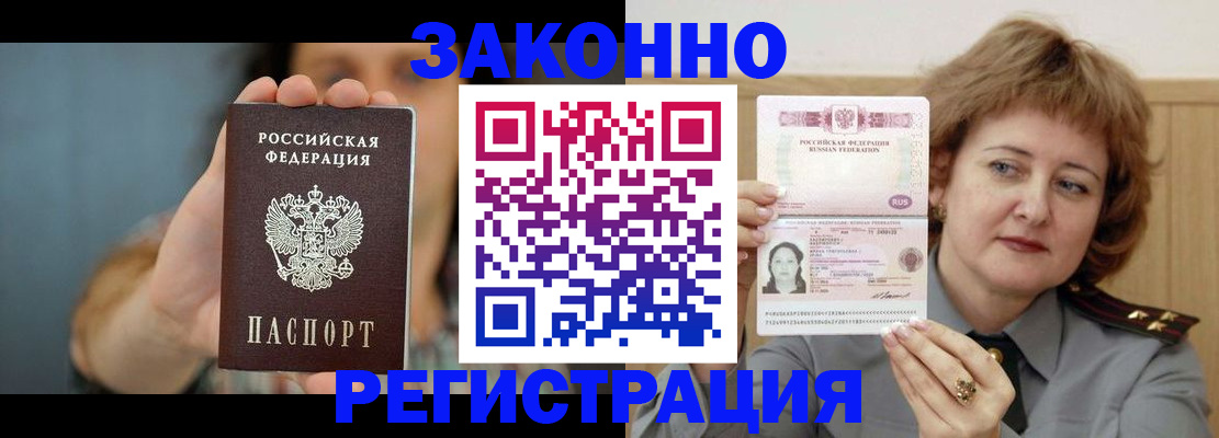 временная регистрация надежно в Среднеуральске
