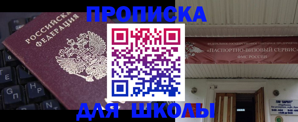 прописка гарантия в Среднеуральске