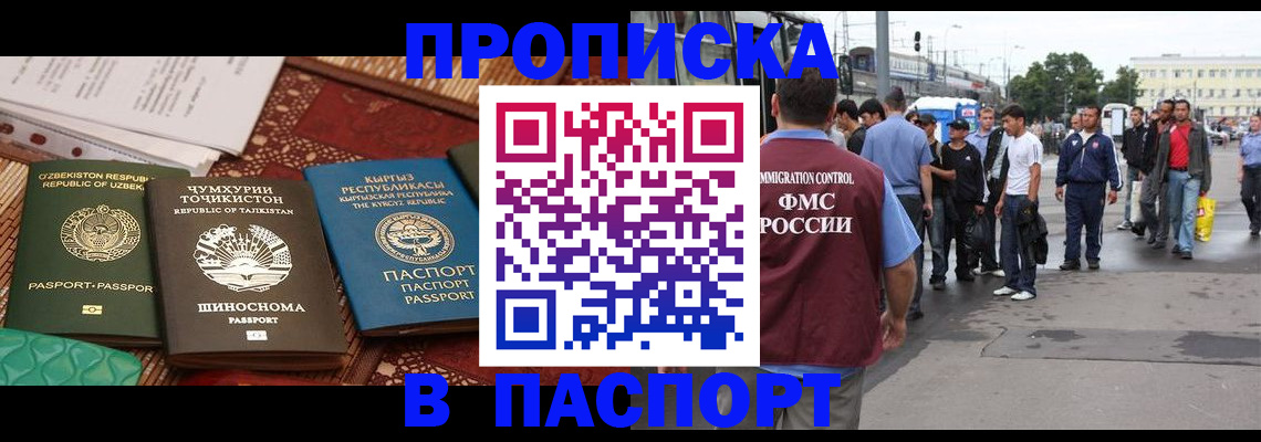 прописка законно в Среднеуральске